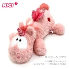 NICI ユニコーン　ペンケース
