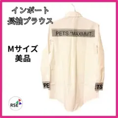 美品★長袖ブラウス シャツ ゆったりシルエット 白 ロゴ M インポート