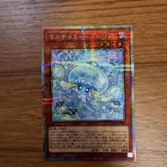 遊戯王 カプシーヤミーウェイ プリズマティックシークレットレア