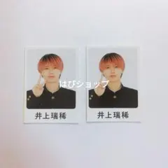 井上瑞稀 HiHi Jets WINK UP 2023年4月号 学ランシール