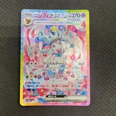 2026年最新】ポケモンカード ニンフィアex sarの人気アイテム - メルカリ