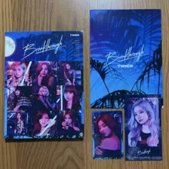 【抜けなし】TWICE Breakthrough 初回限定盤B 特典付き
