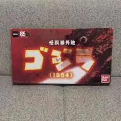 2026年最新】怪獣番外地 1954の人気アイテム - メルカリ