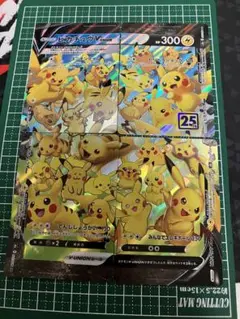 ポケモンカード ピカチュウ Vunion ブイユニオン 1セット(4枚)