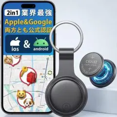 エアタグ 紛失防止タグ スマートタグ　iOS・Android公式認証