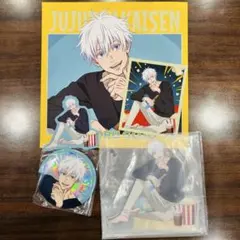 呪術廻戦　セガラッキーくじ　　五条悟　缶バッジ アクリルスタンド　ステッカー