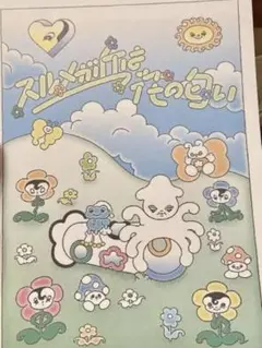 【舞台】吉岡里帆　スルメが丘は花の匂い　パンフレット