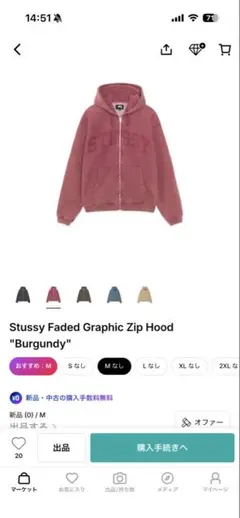 palace GODS GIFT ZIP HOOD LUSH FLUSH - メルカリ