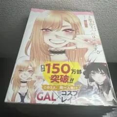 その着せ替え人形は恋をする　1巻から〜12巻