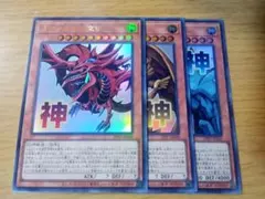 2025年最新】三幻神 ウルトラの人気アイテム - メルカリ