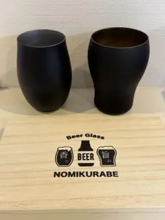 【未使用】NOMIKURABE ビールグラスセット