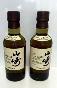 山﨑　ミニボトル　180ml 2本セットのサムネイル