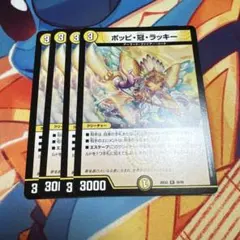 デュエルマスターズ ポッピ・冠・ラッキー 11/74 - メルカリ