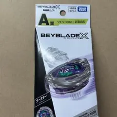 新品未開封】 BEYBLADE X ワイバーンホバー 2-80GN A賞 - メルカリ