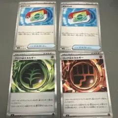 ムニキスゼロ　ポケパッド、グロウくさエネルギー、ロックとうエネルギー