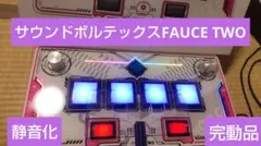 サウンドボルテックス FAUCETWO コントローラー 静音化 完動品