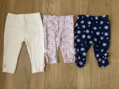 ベビー レギンス 3点セット80 cm