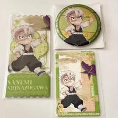 【3点】不死川実弥　グッズセット　鬼滅の刃　中国限定　正規品