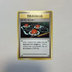 旧裏 ポケカ ポケモンセンター ◇ 第1弾拡張パック 初版 マークなし