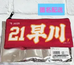 楽天イーグルス #21 早川 隆久 Eビンゴ景品 ポーチ