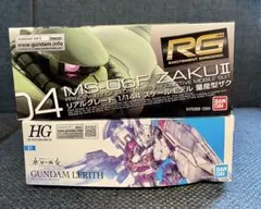 【希少RG ザクⅡ 】+ HG ガンダムルブリス2キットセット