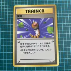 突風 旧裏 初版 ARS10 マークなし ◯ポケモンカード◯突風◯旧裏◯マークなしの通販 もっちー