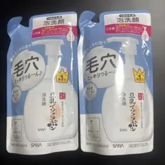 SANA 毛穴スッキリ洗顔料 180mL 2個セットのサムネイル