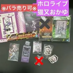 ▲八　ホロライブ　⑫ 猫又おかゆ　ポストカードシール　アクスタ　キーホルダー