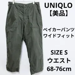 【美品】UNIQLO ベイカーパンツ ワイドフィット ストレート ワークパンツのサムネイル