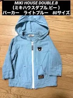 MIKI HOUSE DOUBLE.B （ミキハウスダブルビー ）パーカー　80