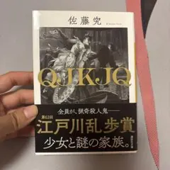 QJKJQ