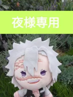 不死川実弥　ダイニングおすそ分けポストカード