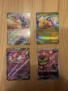 ポケモンカード　セット　メガカイリュー　ラティアスex ブリジュラスex