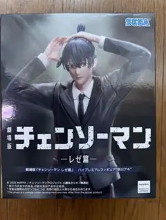 劇場版『チェンソーマン レゼ篇』 ハイプレミアムフィギュア　早川アキ