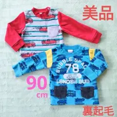 美品❤トレーナー2枚セット❤ 90cm 赤・青