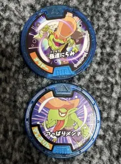 妖怪ウォッチ妖怪メダル2枚セット