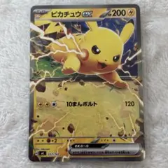 ピカチュウex MEGA スタートデッキ100 バトルコレクション ノーマル仕…