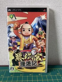 無道屋 遊遊記 UMD