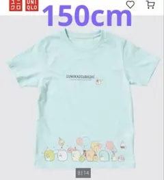 《新品》ユニクロ　Tシャツ　150cm