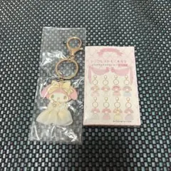 サンリオ　マイメロディ　シークレットキーホルダー