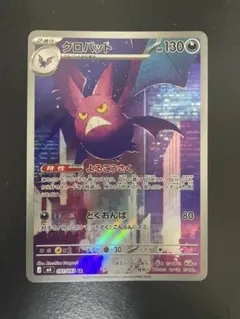 クロバット AR MEGA 拡張パック ニンジャスピナー キラ 091/083