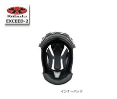OGKエクシード2 インナーパッド　サイズXLのサムネイル