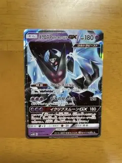 ネクロズマあかつきのつばさGX RR SM5M ウルトラムーン 033/066 ネクロズマあかつきのつばさGX RR SM5M ウルトラムーン 033/066