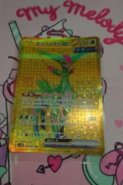 ☆テツノイサハex UR SV8a テラスタルフェスex 233/187　☆