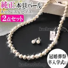 週末セール【ピアス 】高品質 純正貝パール ネックレスセット 天然8mm 結婚