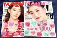 『MAQUIA マキア』2026年 11月号 宮脇咲良 出口夏希 表紙違い