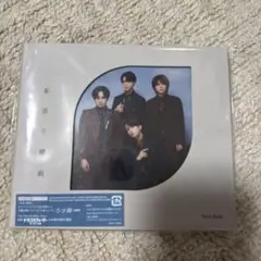 本音と建前初回B