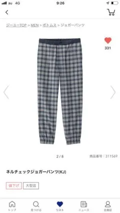 新品 青×鼠 S GU×KIM JONES フランネルチェックパンツ(KJ)