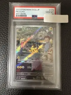 【24時間以内発送】ポケカ ピカチュウ AR PSA10