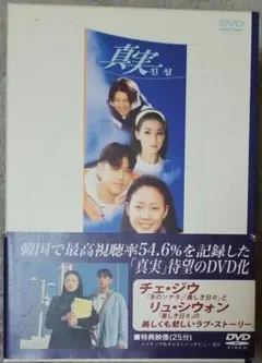 チェ・ジニョク『傲慢と偏見』レンタル落ちDVD☆全巻セット☆韓国